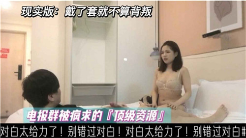 人妻偷腥妙论：戴套就不算背叛！真实床战骚对话曝光，边操边浪叫刺激不断