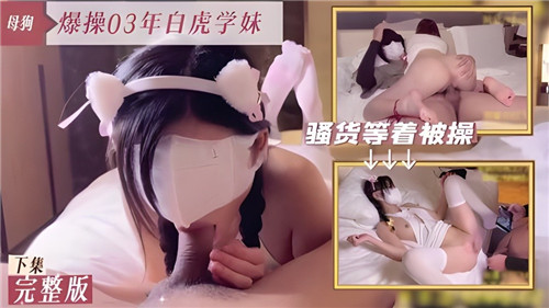 03年白虎学妹嫩穴被爆操 疯狂内射高清版