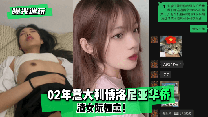 曝光02年华侨渣女阮如意被迷玩内射骚穴极品记录