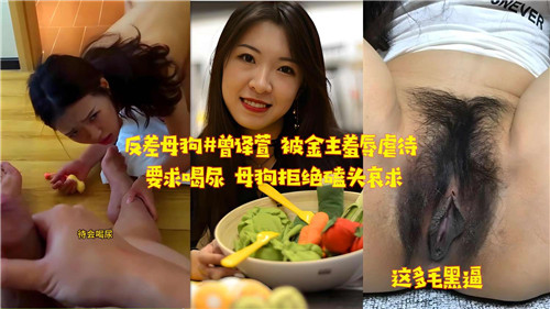 反差母狗被金主凌辱 逼喝尿 骚穴跪地求饶