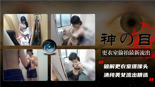 偷拍更衣室极品人妻 骚穴嫩乳全曝光
